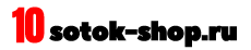 Логотип 10sotok-shop.ru